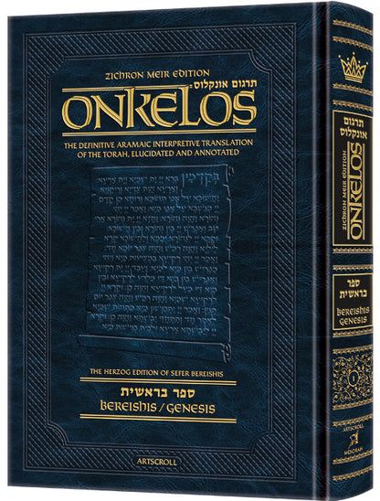 Targum Onkelos - Bereishis - Student Size