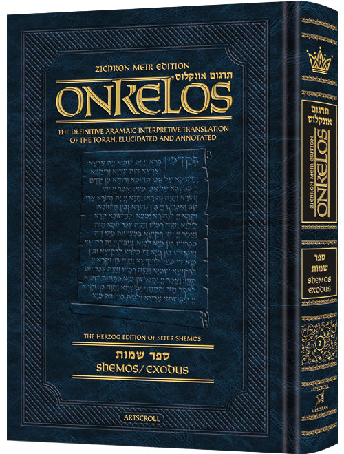 Targum Onkelos - Shemos - Student Size