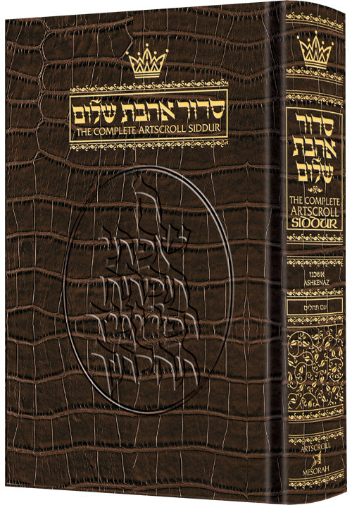 Siddur: Heb/Eng. Complete Pocket Alligator
