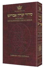 Siddur: Transliterated Linear - Sabbath And F
