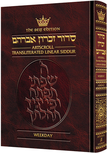 Siddur: Transliterated Linear - Weekday - Sei