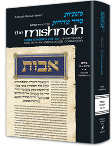 Yad Avrohom Mishnah Series:Tractate KEILIM Vol. 2