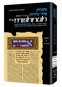 Yad Avrohom Mishnah Series: Tractate TOHOROS