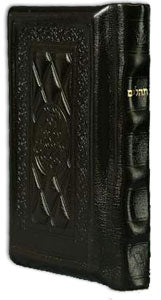 Tehillim, Heb/Eng. Pocket Dark Brown
