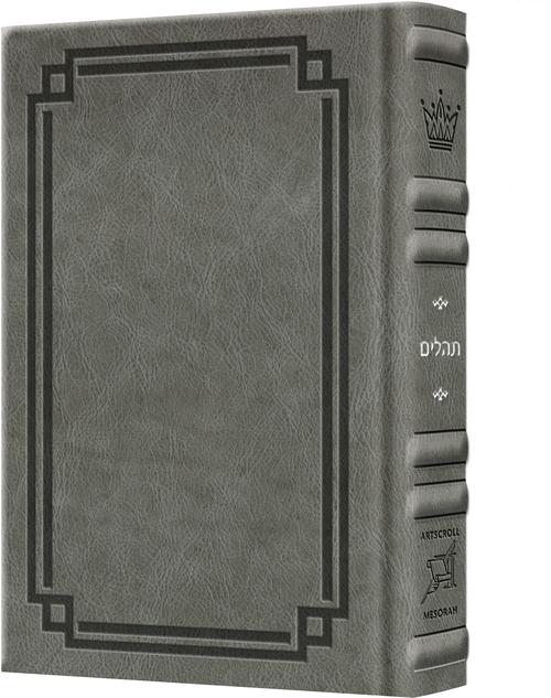 Signature: S-B-S Tehillim - Full - Glacier Grey