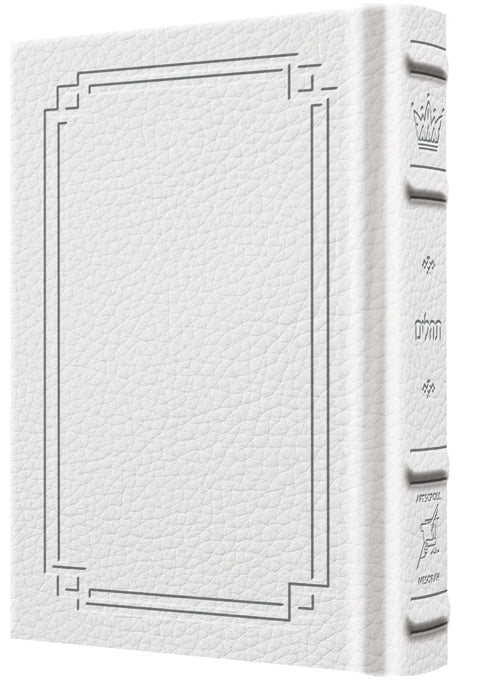 Signature: S-B-S Tehillim - Full - White