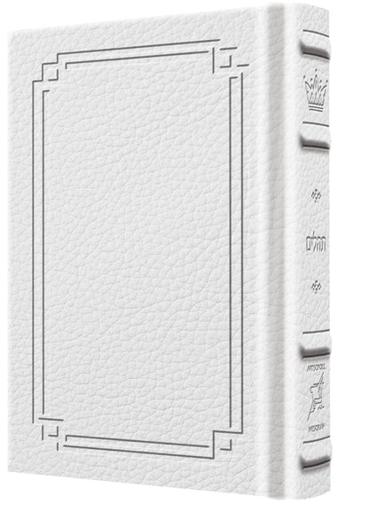 Signature: S-B-S Tehillim - Full - White