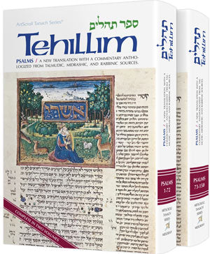 Tehillim / Psalms - 2 Volume Shrink Wrapped S