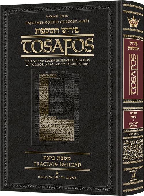 Tosafos: Tractate Beitzah volume 1