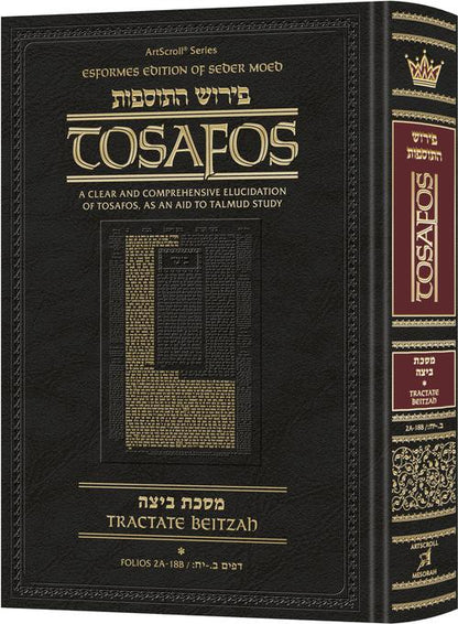 Tosafos: Tractate Beitzah volume 1