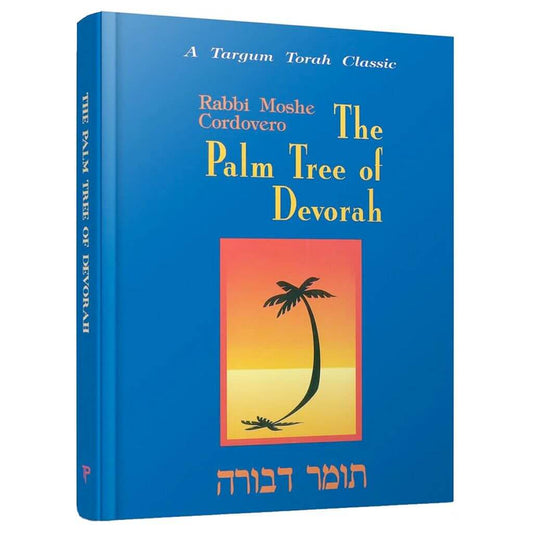 Palm Tree of Devorah/Tomer Devorah