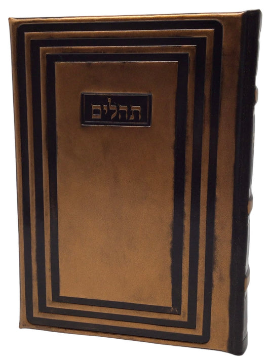 תהלים יסוד התפלה ענק Antique Bronze [Modern]
