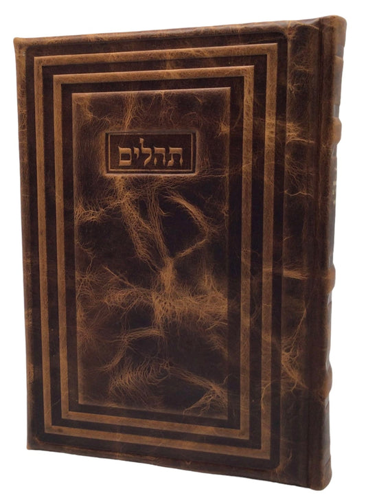 תהלים יסוד התפלה ענק Antique Light Brown [Modern]