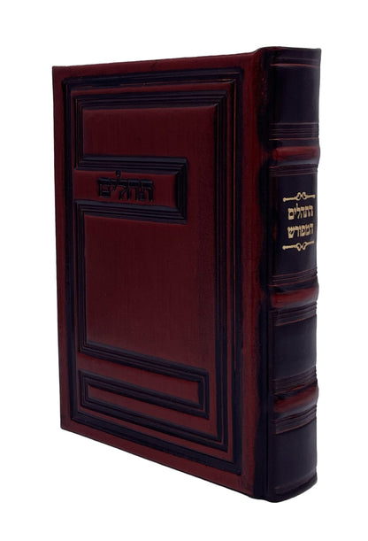 תהלים המפורש בינוני Antique Brown #3