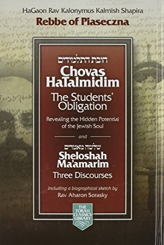 Chovas HaTalmidim:The Students' Obligation & Shelo