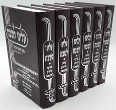 עלינו לשבח סעט