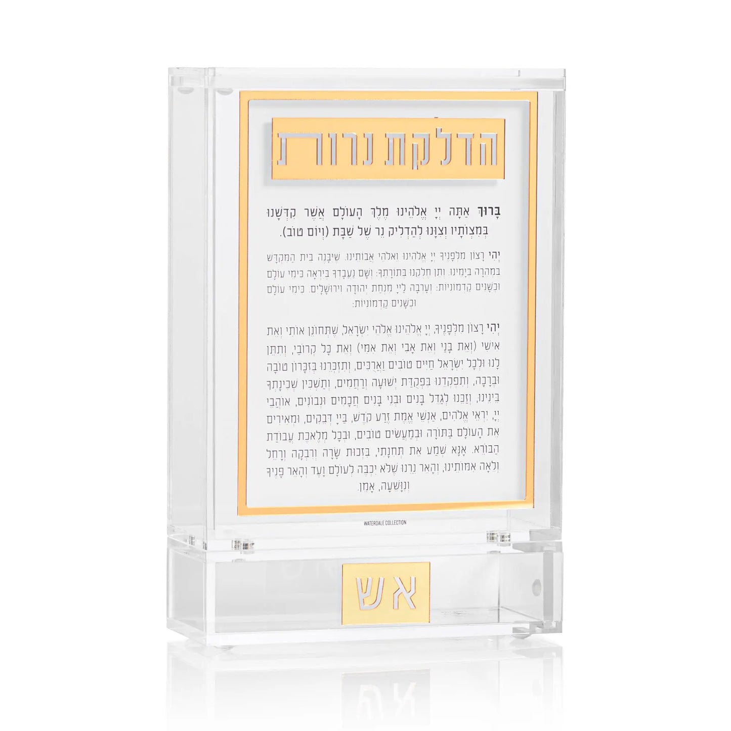 Lucite Hadlukas Neiros W/Match & Tzedaka Box - Classic 2 - Gold [WDL]