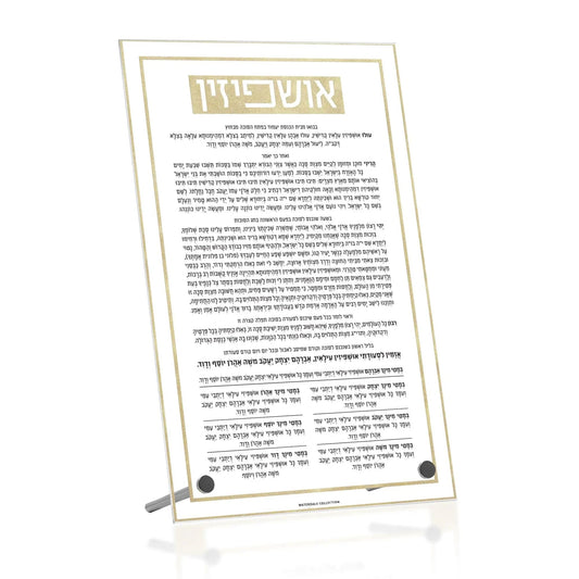 Sukkos Ushpezin - Basic - Classic 2 - Tabletop - Gold