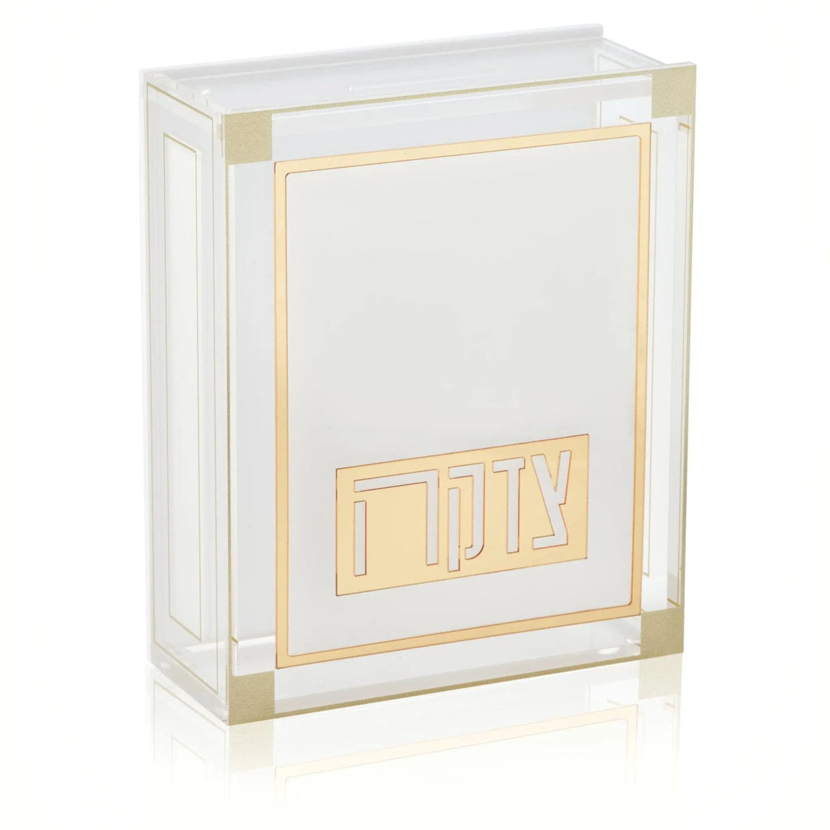 Lucite Tzedakah Box - Classic 2 | Waterdale Collection