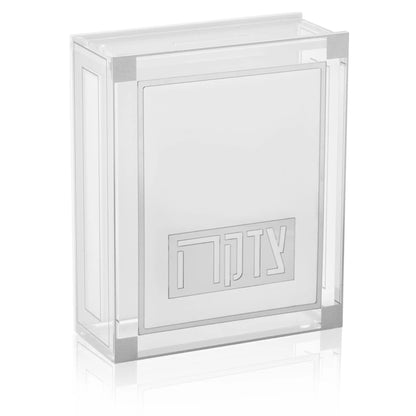 Lucite Tzedakah Box - Classic 2 | Waterdale Collection