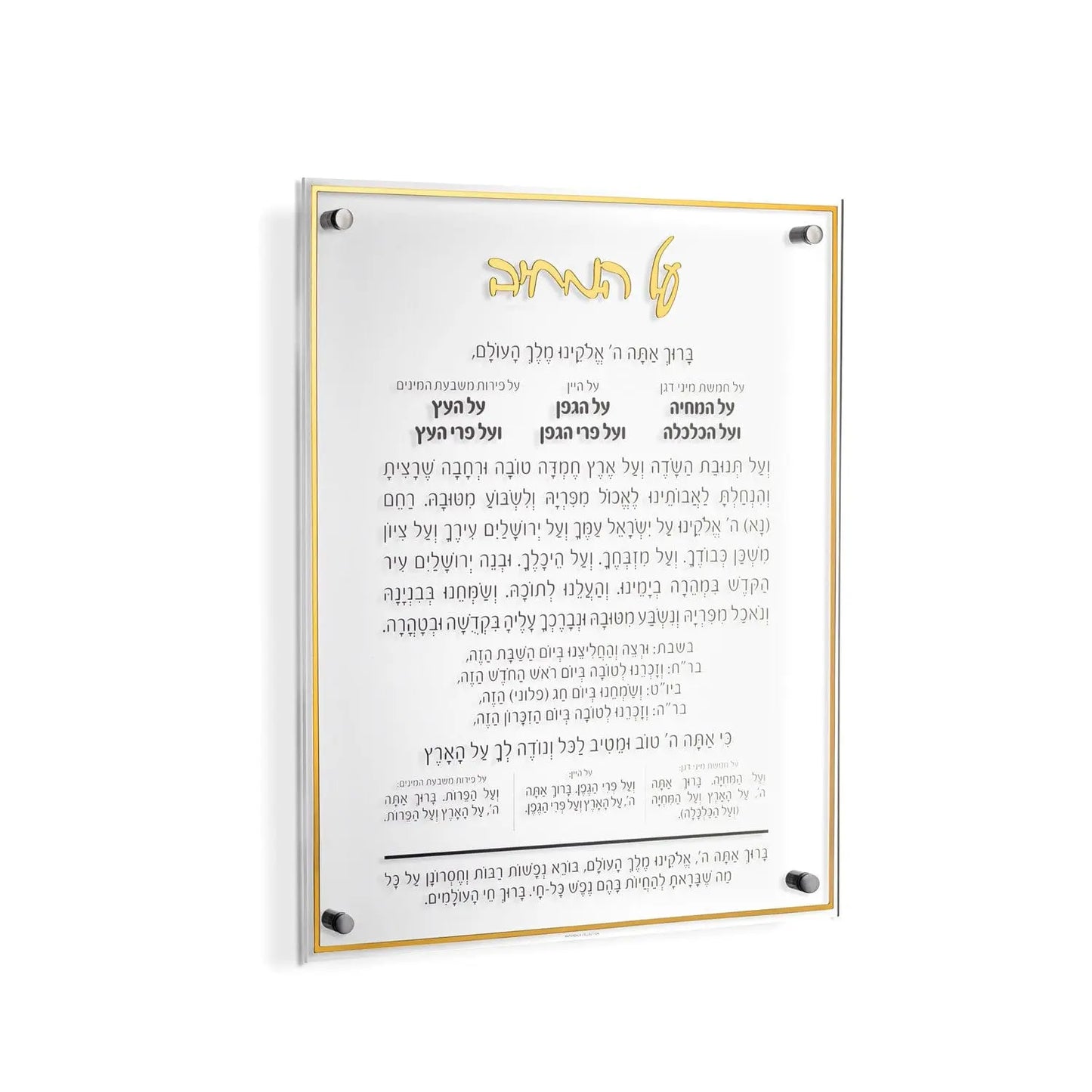 Al Hamichya Lucite 12x16 - Classic - Gold