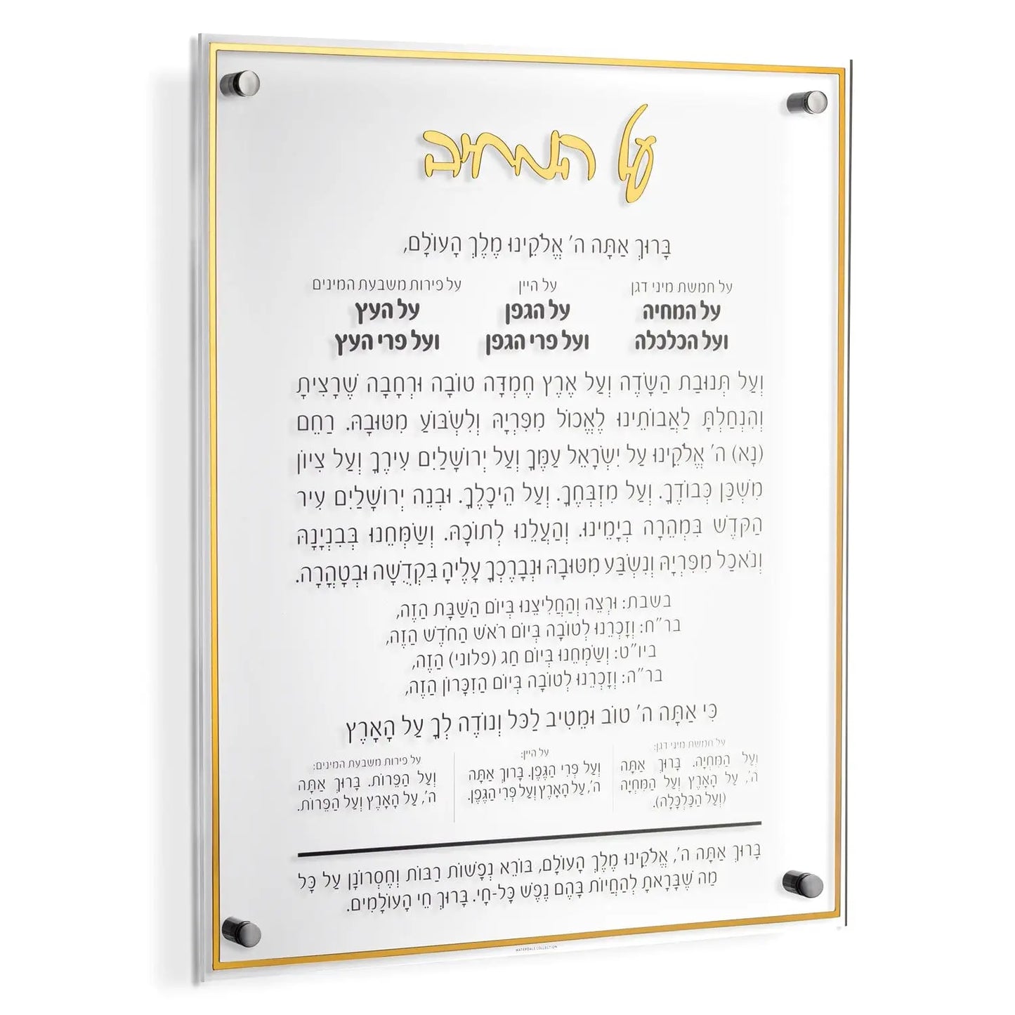 Al Hamichya Lucite 16x20 - Classic - Gold