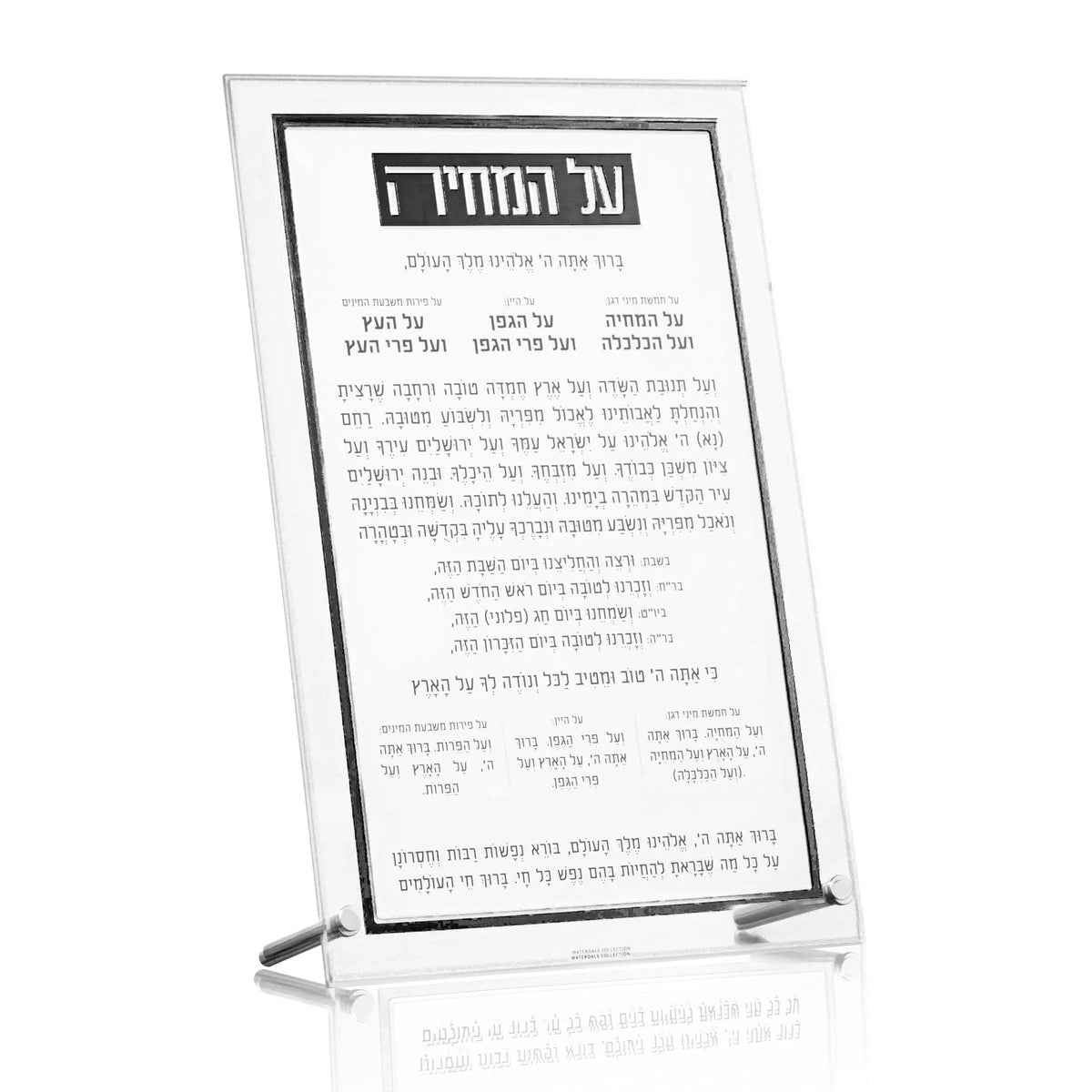 Al Hamichyah Tabletop - Classic 2 - Black