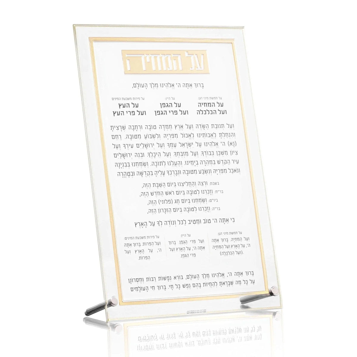 Al Hamichyah Tabletop - Classic 2 - Gold
