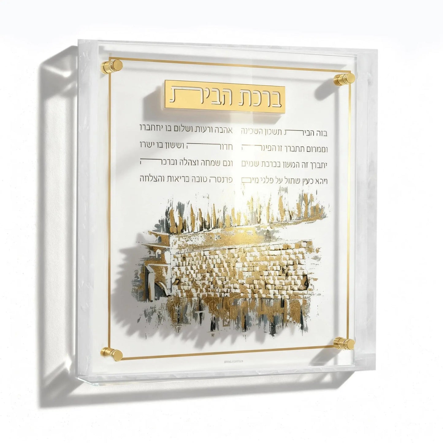 Lucite Birchas Habayis - Frame - Kosel at Winter [WL]