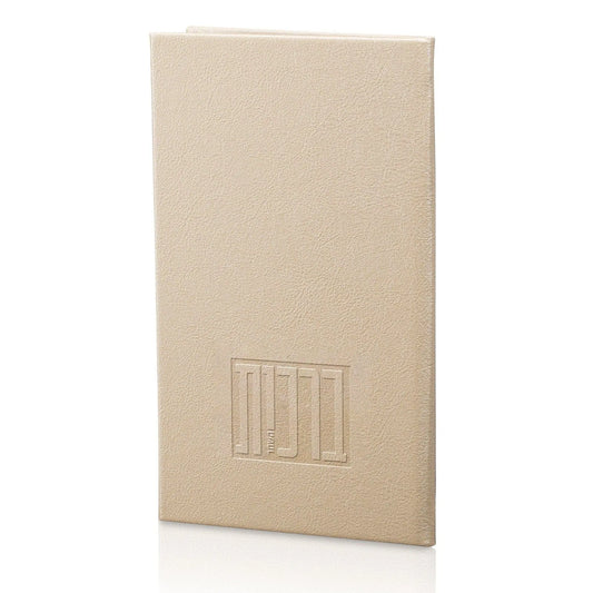 ברכת השחר PU Leather - Gold [WL]