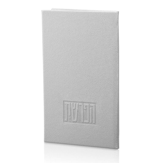 הפרשת חלה PU Leather - Silver [WL]