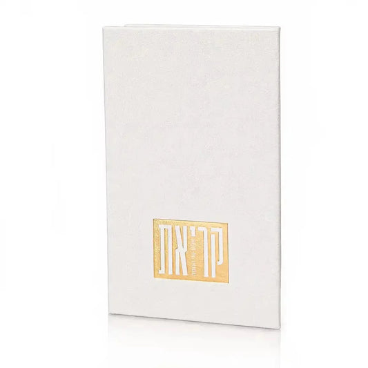 קריאת שמע PU Leather - White [WL]
