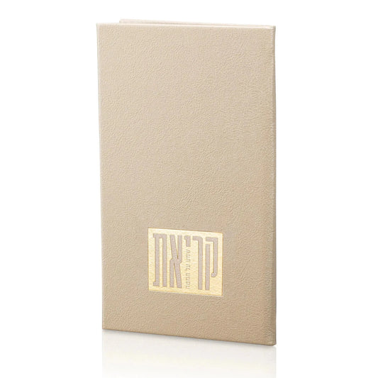 קריאת שמע PU Leather - Gold [WL]
