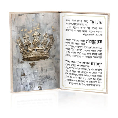 נשמת PU Leather W/Pictures - White [WL]
