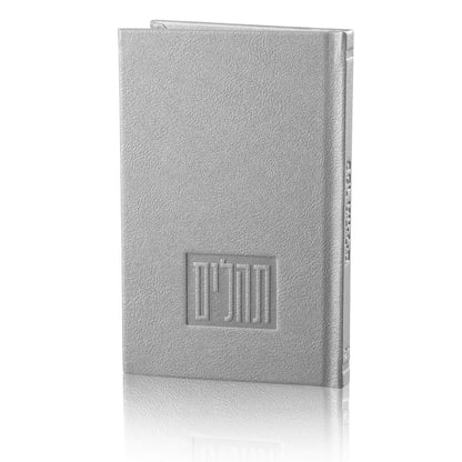 תהלים PU Leather - [WL]