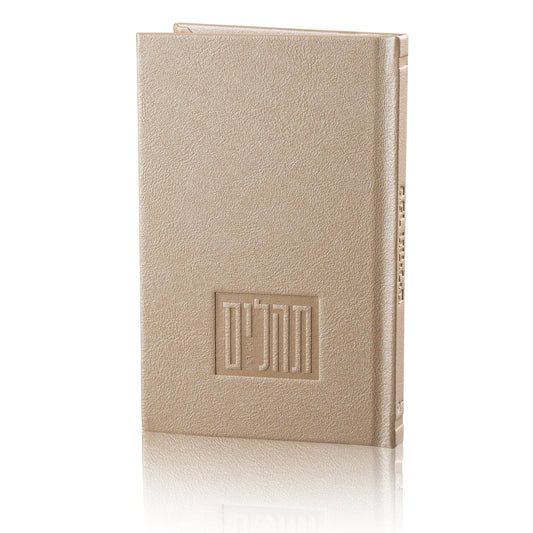 תהלים PU Leather - Gold [WL]
