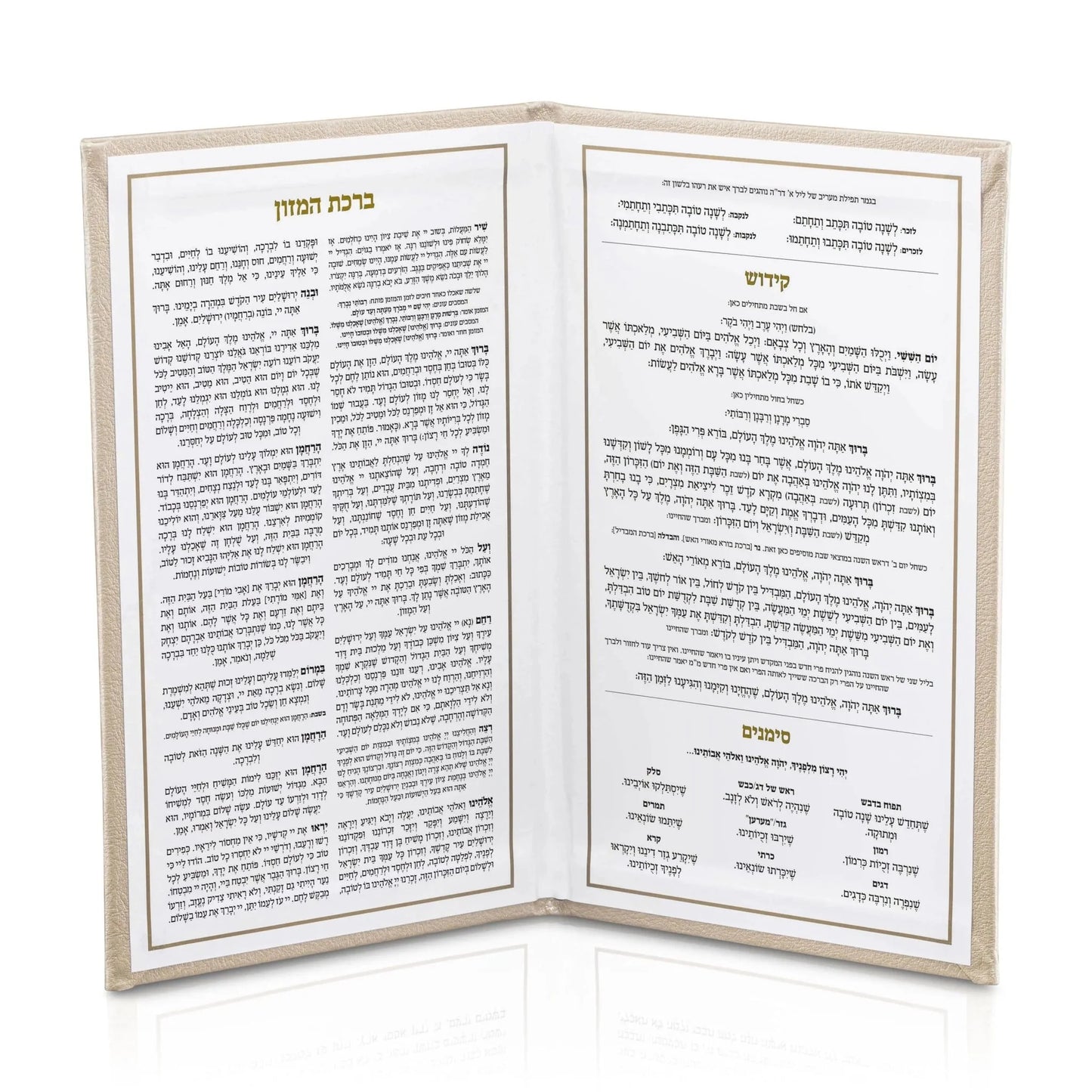 PU Leather Rosh Hashana Booklet - Gold