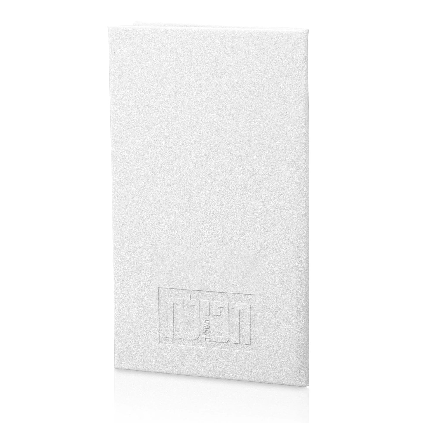 תפלת השל"ה PU Leather - White [WL]