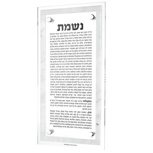Nishmas Wall Art- Marble - 8x16