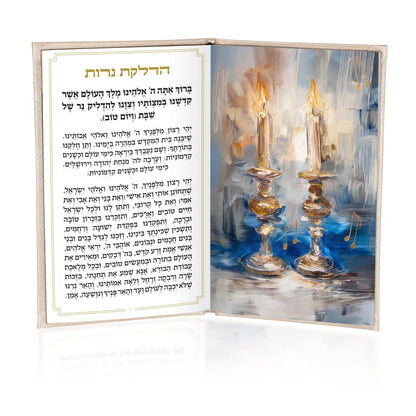 הדלקת הנרות - Names -  PU Leather - Gold