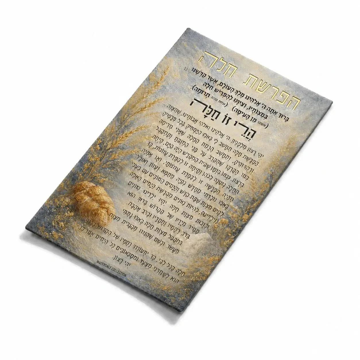 PU Leather Hafrushas Challah Magnet - Painted [WL]