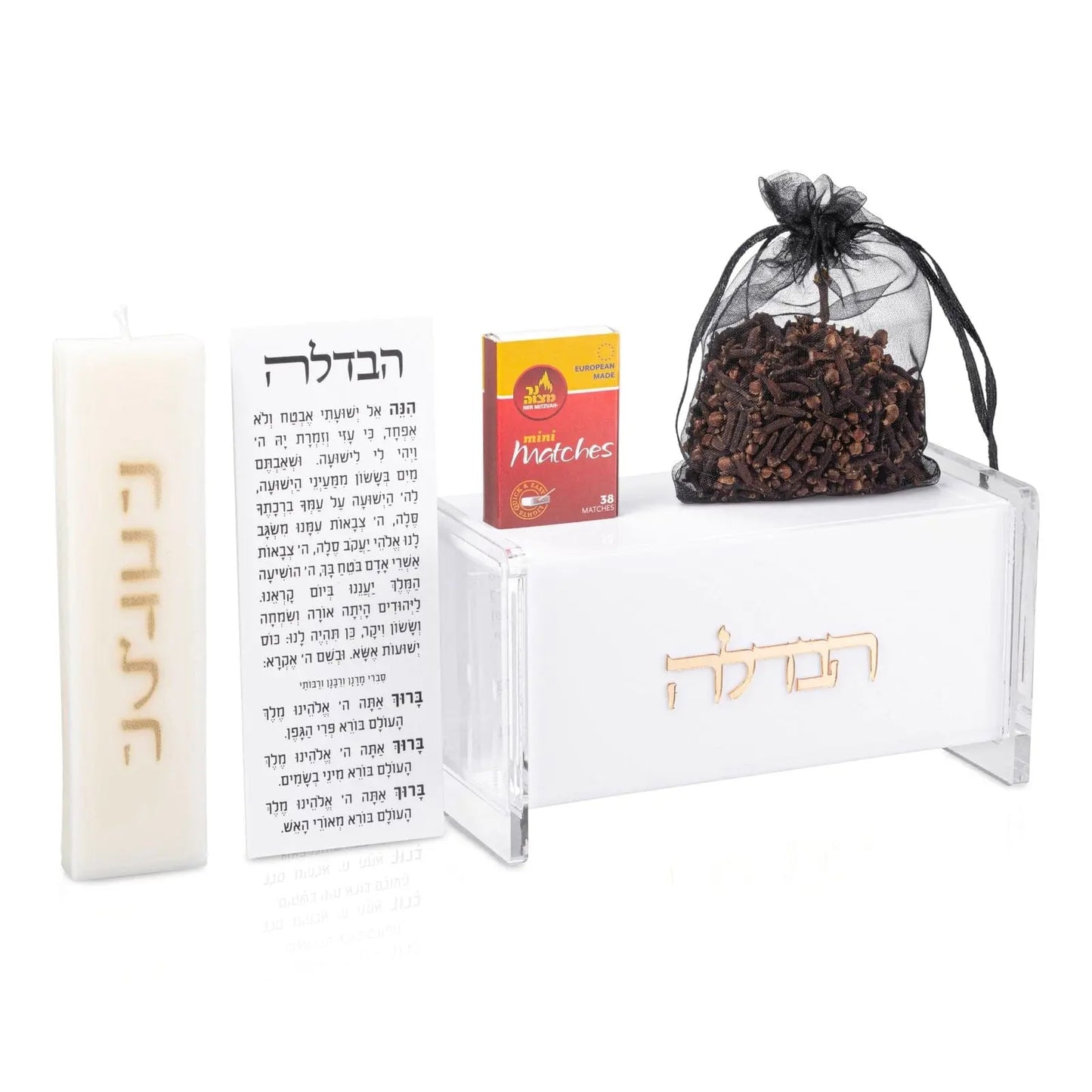 Lucite All in one Small Havdalah set [WL]