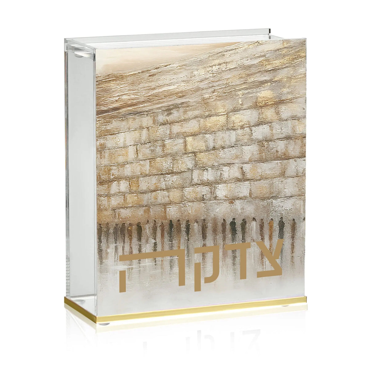 Lucite Tzedakah Box - Kosel - Taupe [WL]