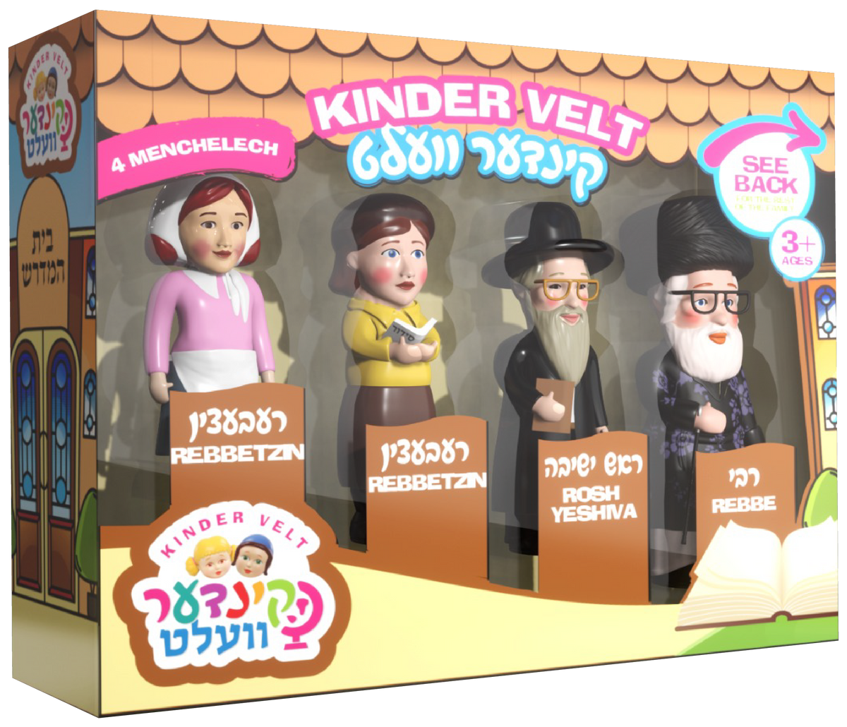 Kinder Velt - Rebbe Rosh Yeshiva Pack