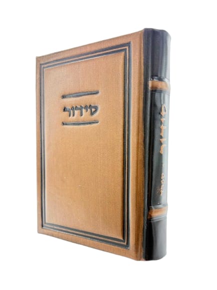 סידור יסוד התפלה בינוני ספרד Antique Bronze - Modern [503]