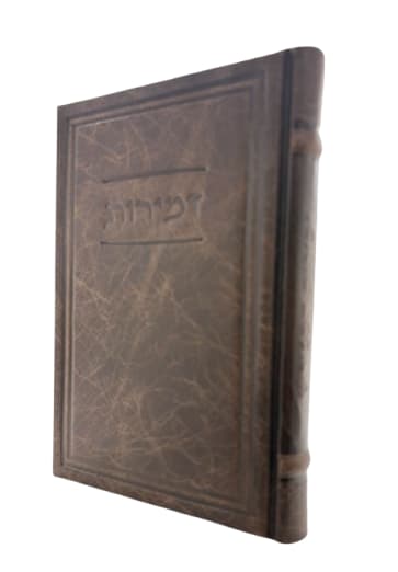 זמירות המפורש גדול Antique Soft Brown - Modern [530]