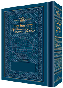 Women's Siddur Ohel Sarah P/S Blue PU Sefard