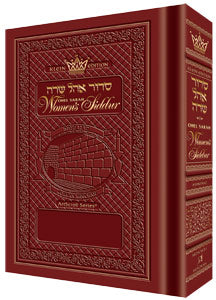 Women's Siddur Ohel Sarah P/S Rosadale PU Sefard