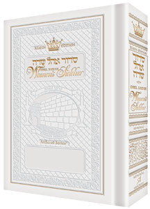 Women's Siddur Ohel Sarah P/S White - PU Ashkenaz
