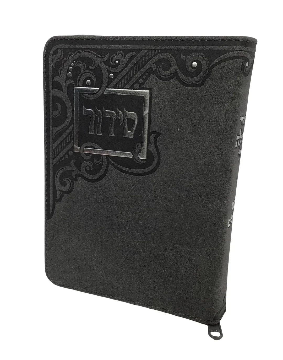 סידור תהלת ה'  W/Zipper - Grey {TJ}